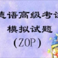 ZOP ZOP
