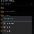 極度壓縮軟體 極度壓縮軟體
