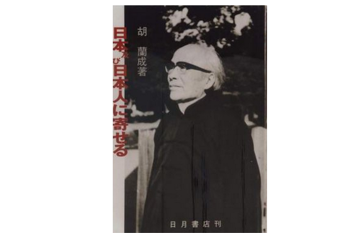 寄日本人 寄日本人