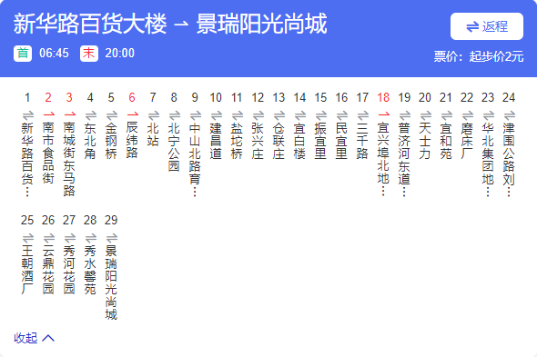 天津公交670路 天津公交670路