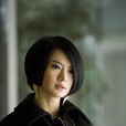 尤小柔 尤小柔