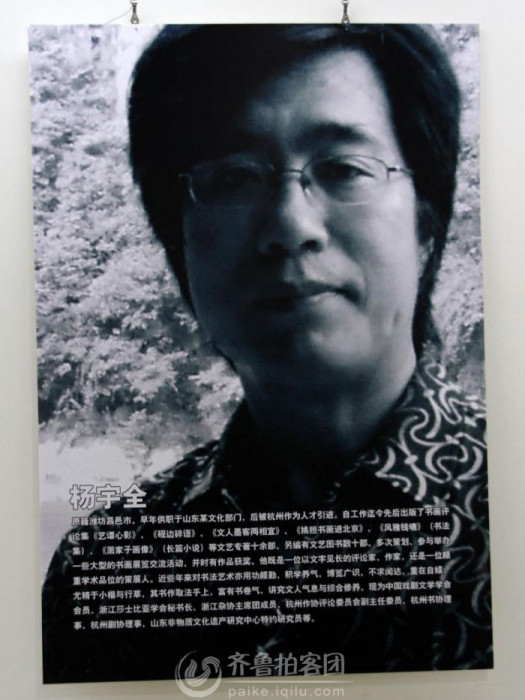 楊宇全 楊宇全