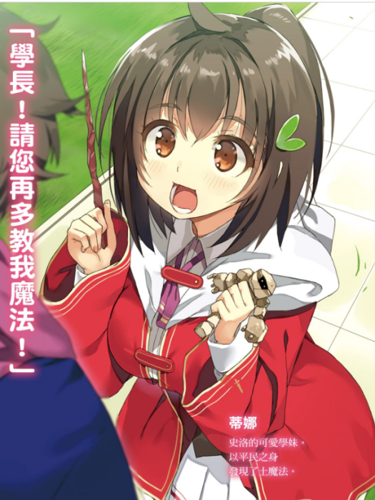 蒂娜(輕小說《轉生為豬公爵的我,這次要向你告白》中的角色) 蒂娜(輕小說《轉生為豬公爵的我,這次要向你告白》中的角色)