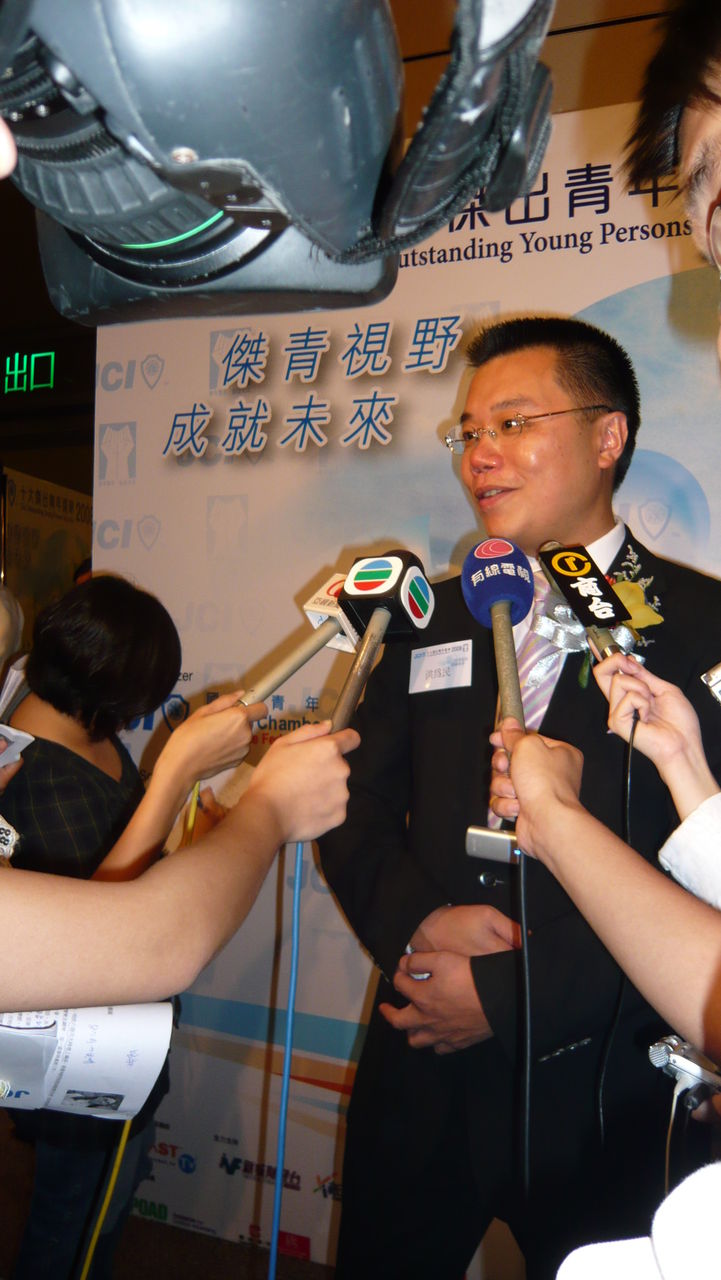 2008 香港十大傑出青年