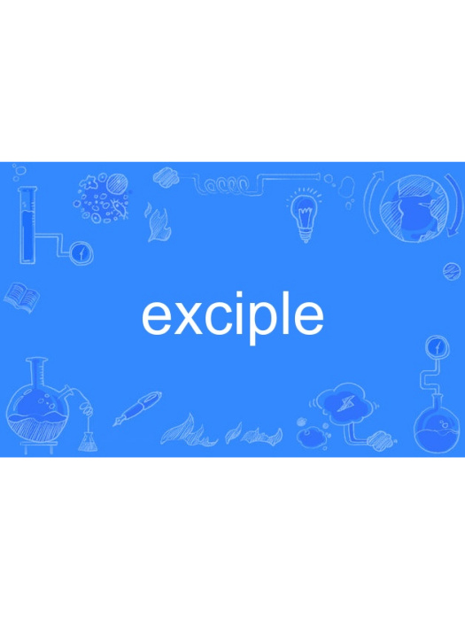 exciple exciple