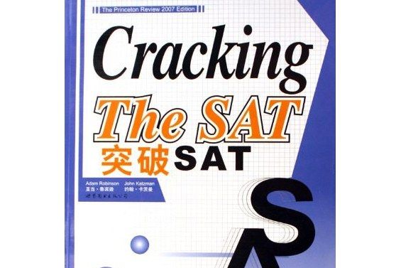 突破SAT 突破SAT