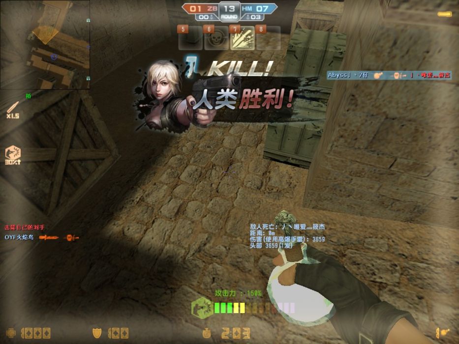 聖水手雷