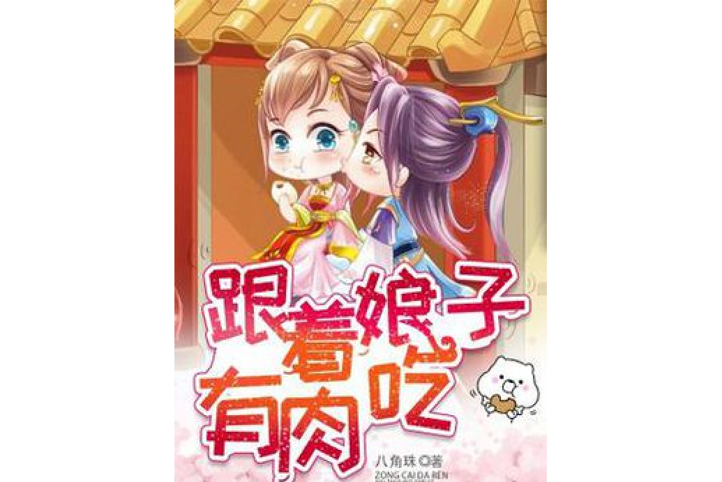 農家俏掌柜 農家俏掌柜