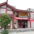 鎮山布依族生態博物館