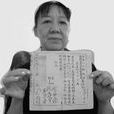 何孟烈 何孟烈