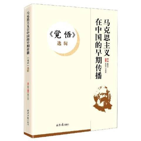 覺悟選輯 覺悟選輯