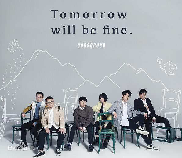 Tomorrow will be fine. Tomorrow will be fine.