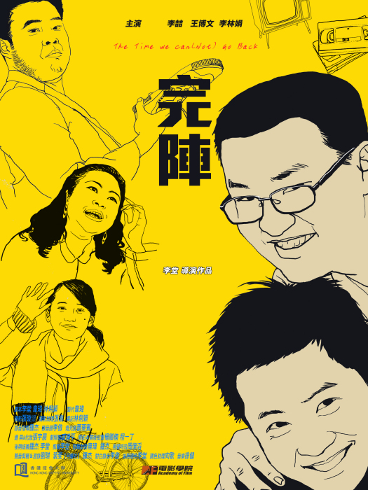 完陣 完陣