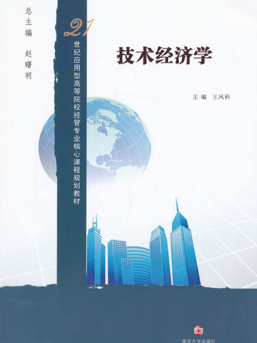 王鳳科(河南科技大學經濟與管理學院企業管理教研室主任) 王鳳科(河南科技大學經濟與管理學院企業管理教研室主任)