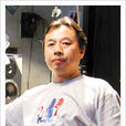 王紹林(中國國家話劇院舞美設計師) 王紹林(中國國家話劇院舞美設計師)