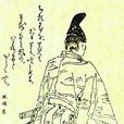 今川貞世(今川了俊) 今川貞世(今川了俊)