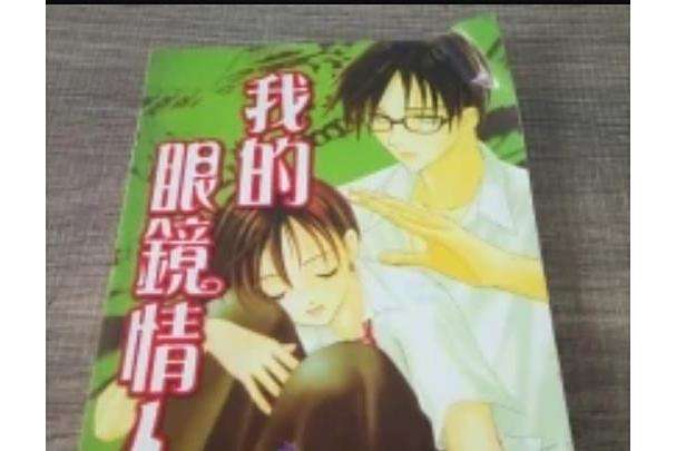 棲本亞夢 棲本亞夢