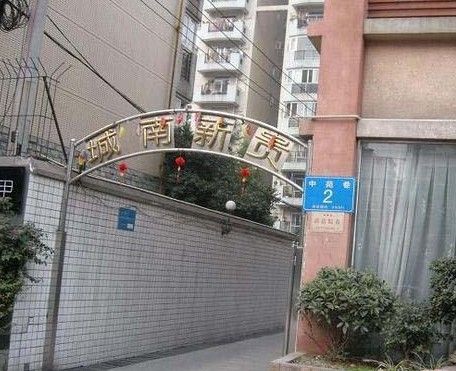 城南新貴 城南新貴