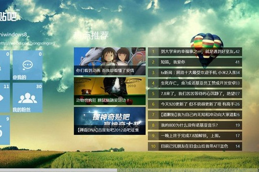 愛貼吧 愛貼吧