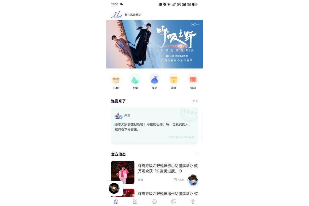 塵世美(許嵩演唱歌曲) 塵世美(許嵩演唱歌曲)