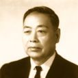 盧守耕 盧守耕
