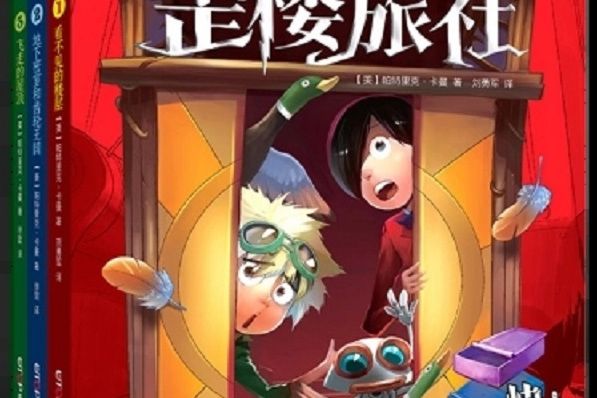 奇幻樓層 奇幻樓層