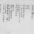 黑牢詩篇 黑牢詩篇