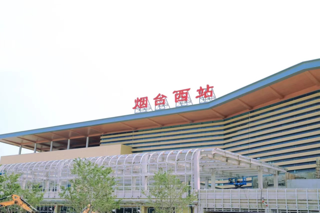 煙臺西站(中國山東省煙臺市境內鐵路車站) 煙臺西站(中國山東省煙臺市境內鐵路車站)