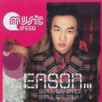 2001(陳奕迅音樂專輯) 2001(陳奕迅音樂專輯)