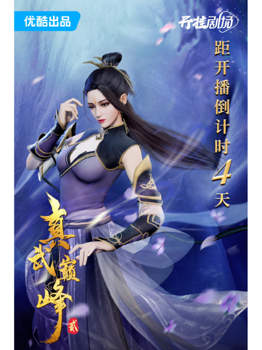 藍羽煙 藍羽煙