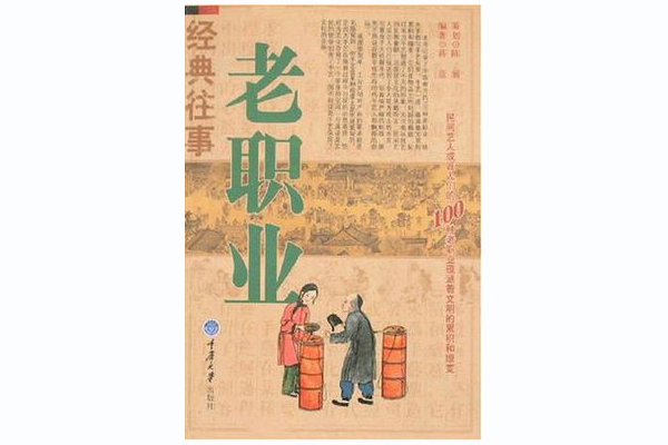 經典往事 經典往事