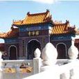 禪淨寺 禪淨寺