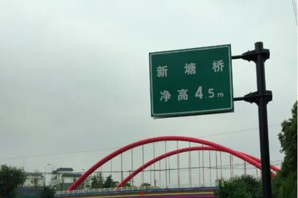 新塘橋 新塘橋