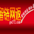 留鏈網返 留鏈網返