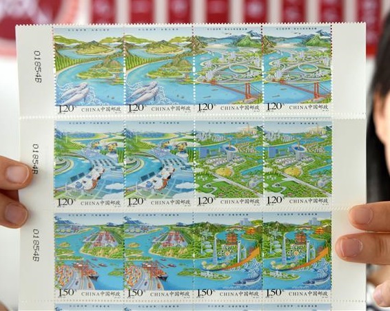 長江經濟帶(2018年中國郵政發行郵票)