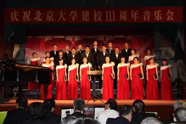 相約北大——北京大學111周年校慶合唱音樂會