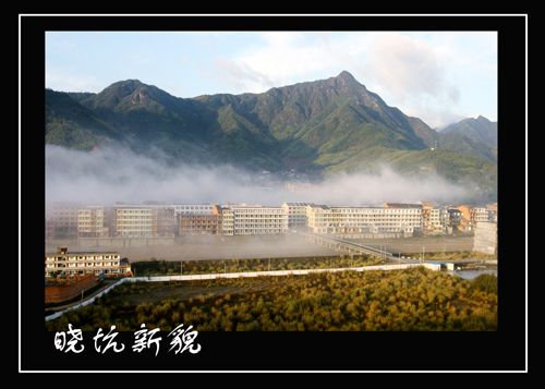 曉坑鄉 曉坑鄉