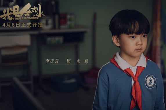 余晨(《我是餘歡水》中的角色) 余晨(《我是餘歡水》中的角色)