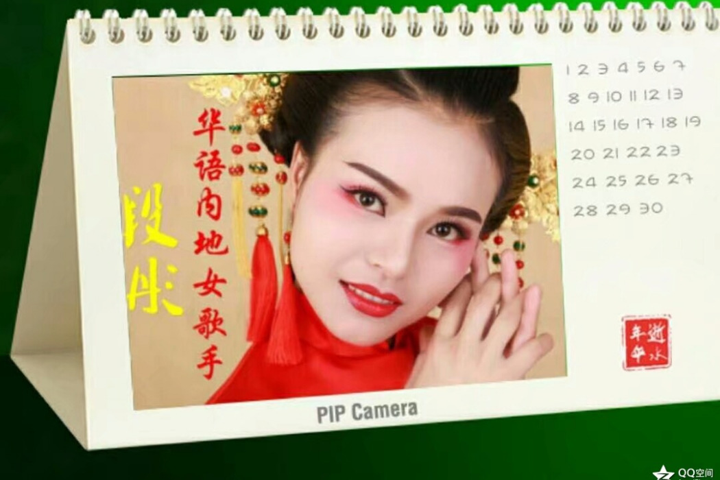 段彤 段彤