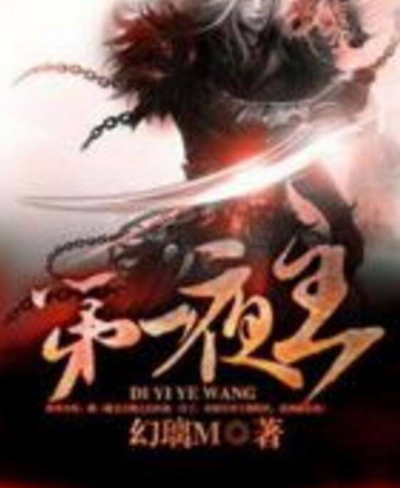 第一夜王 第一夜王
