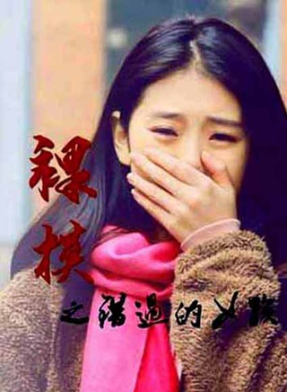 張德暉