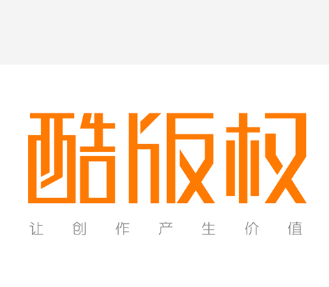 酷著作權 酷著作權
