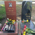 李小龍墓