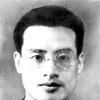 裘家奎 裘家奎