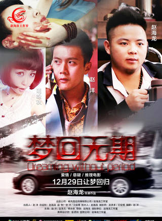 趙海龍 趙海龍