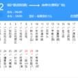 無錫公交502路 無錫公交502路
