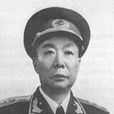 郭鵬(開國中將)