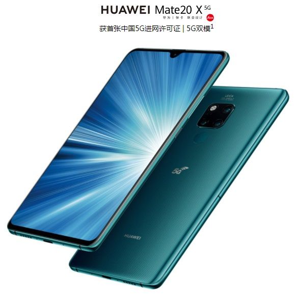 華為Mate 20X 5G 華為Mate 20X 5G
