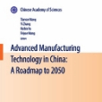 Advanced manufacturing technology in China : a roadmap to 2050 Advanced manufacturing technology in China : a roadmap to 2050