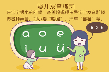 模仿發音